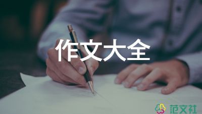 的遐想作文7篇