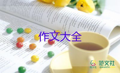 教師節(jié)作文高中7篇