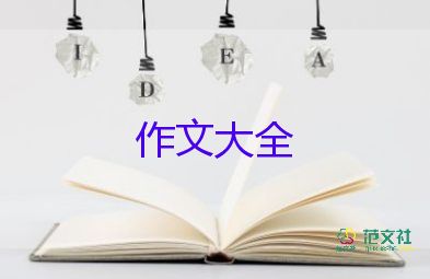 母親的作文200字6篇