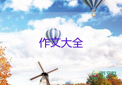 清明節(jié)習(xí)俗作文800字8篇