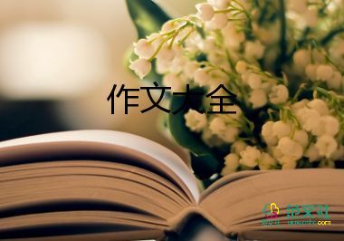 中秋節(jié)的__作文7篇