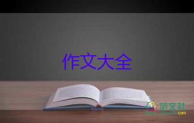 129作文200字參考8篇