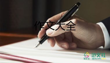 話題成長作文最新8篇