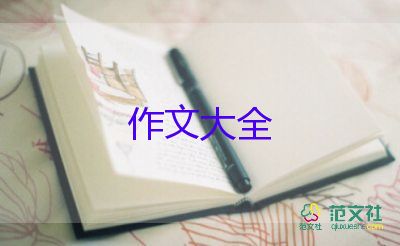 描寫杏花的作文6篇