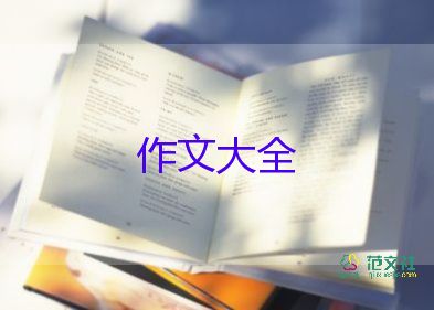 環(huán)境調(diào)查的作文優(yōu)秀5篇