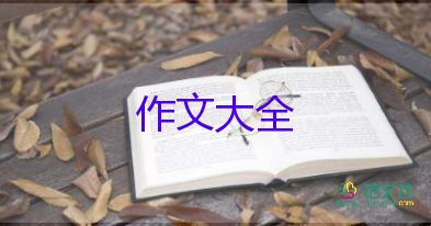 中秋節(jié)作文初中600字5篇