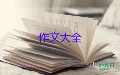 成長·夢想作文600字8篇