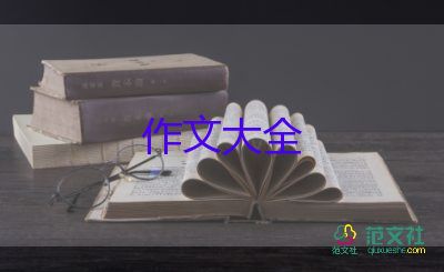 頤和園作文500字6篇