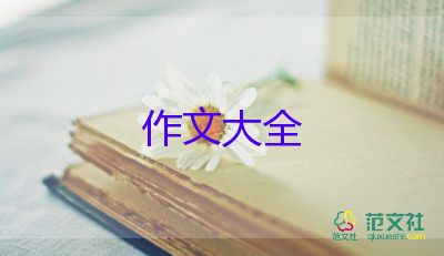 我的學(xué)校作文精選8篇