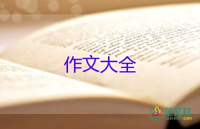 微時(shí)代的利與弊作文8篇