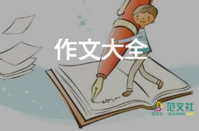 我是雨作文推薦5篇