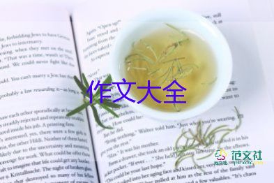 家風(fēng)600作文5篇