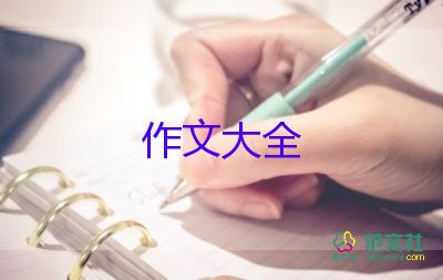 小草作文600字作文8篇