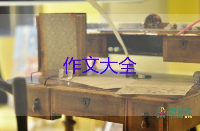 鷹作文600字優(yōu)質(zhì)5篇