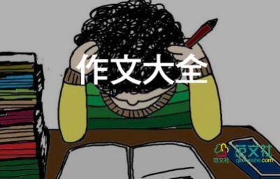 尊嚴(yán)作文800字8篇